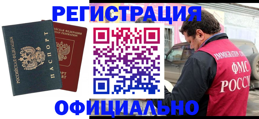 временная регистрация поиск в Ялте