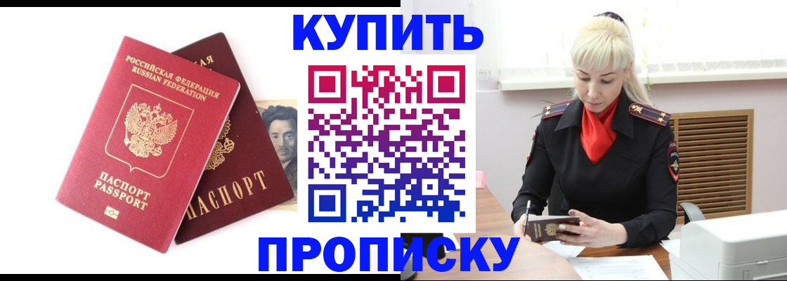 временная регистрация законно в Ялте