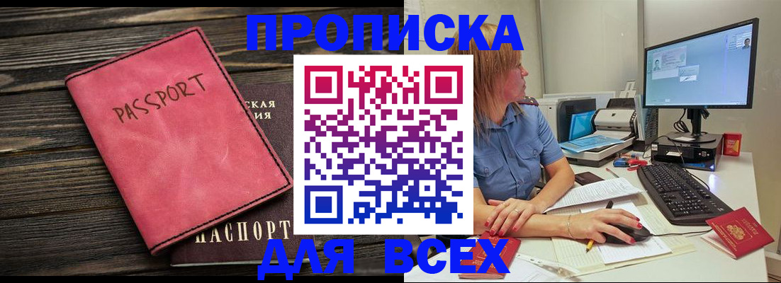 регистрация в Ялте